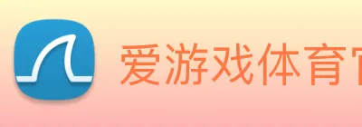 爱游戏体育官网 logo